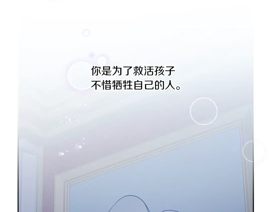 第43话 时空对话 第138页