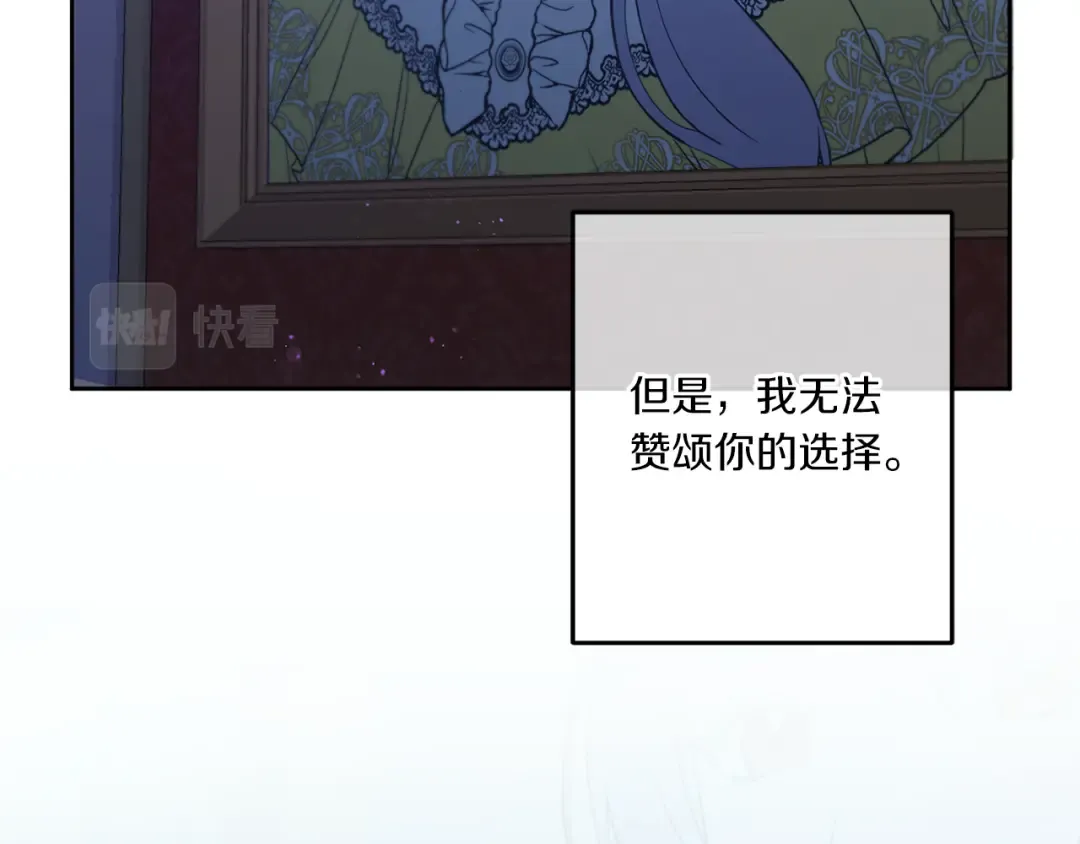 第43话 时空对话 第140页