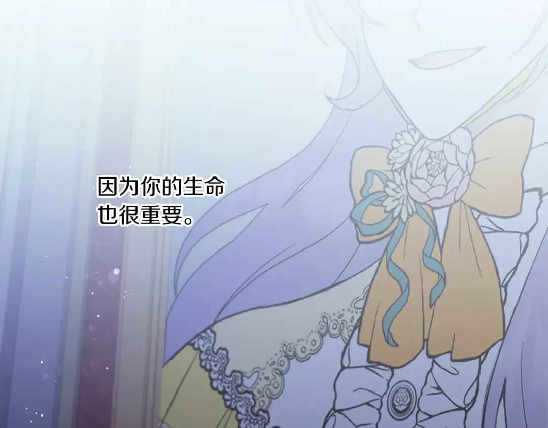 第43话 时空对话 第141页