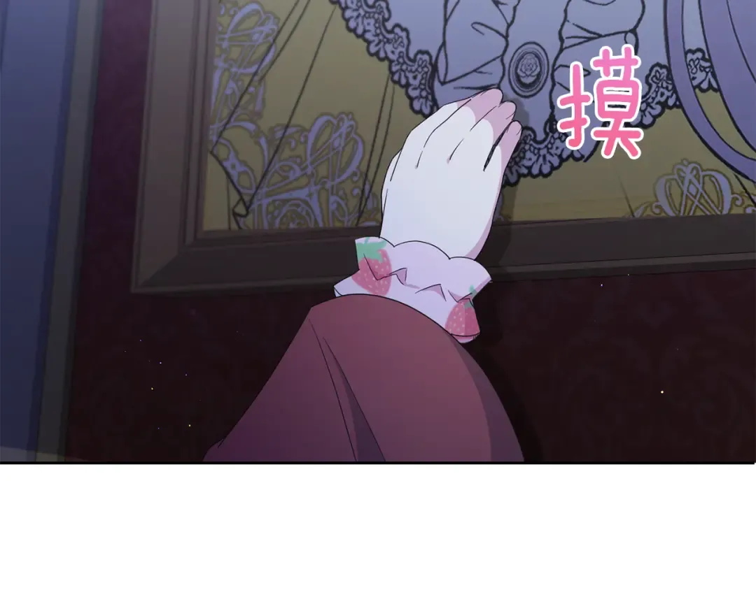 第43话 时空对话 第142页