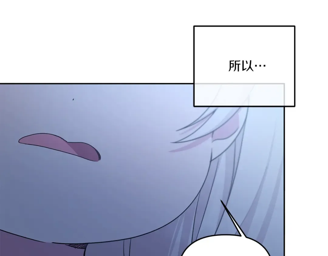 第43话 时空对话 第143页