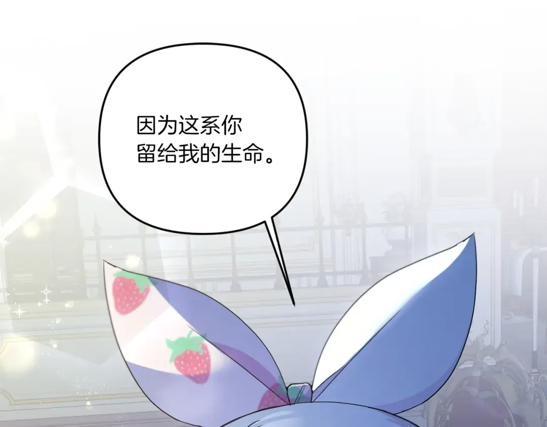 第43话 时空对话 第148页