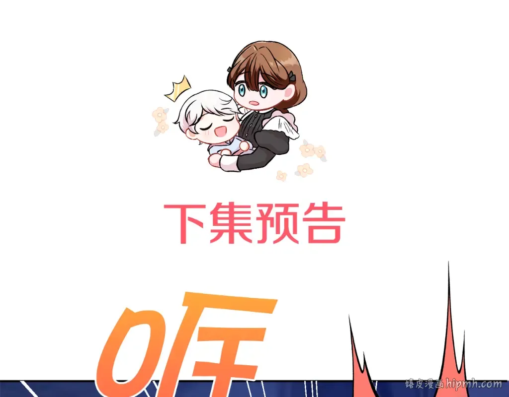 第43话 时空对话 第152页