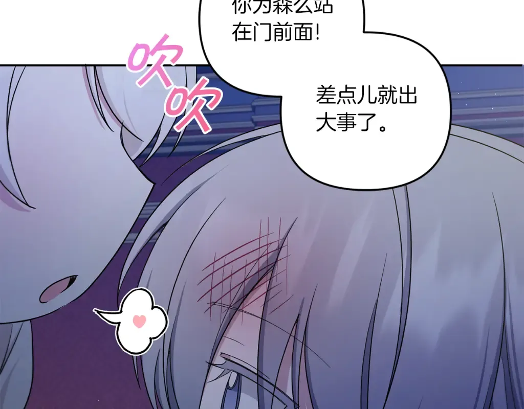 第43话 时空对话 第155页