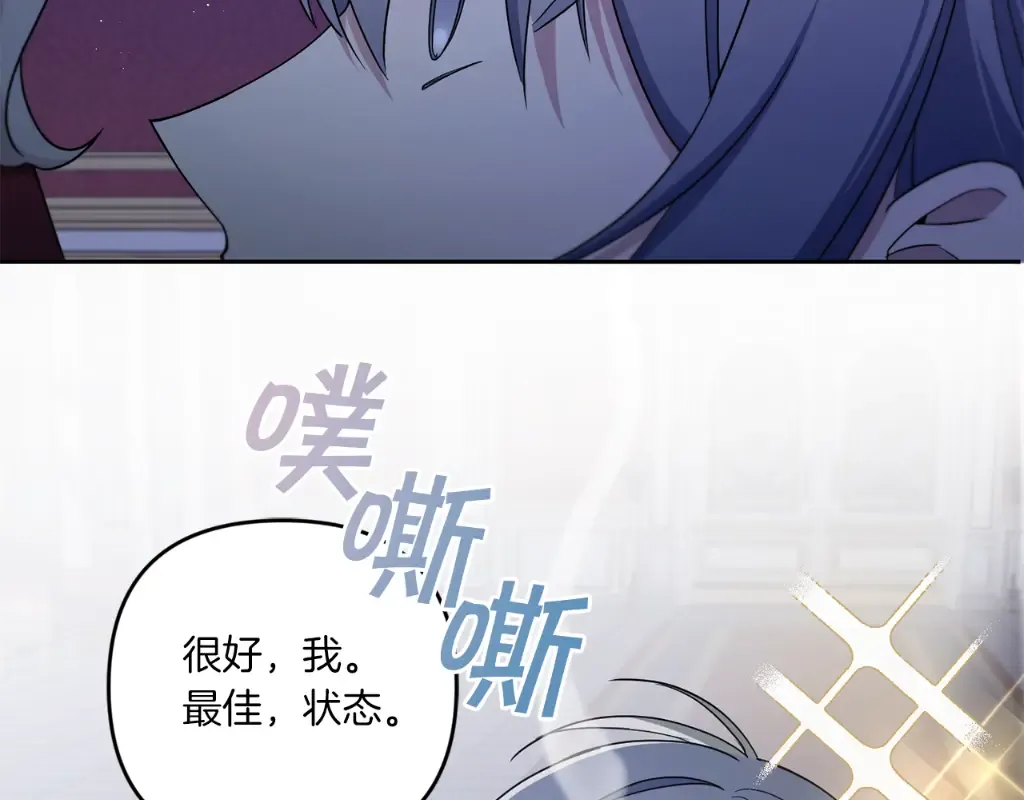 第43话 时空对话 第156页