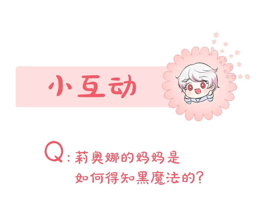 第43话 时空对话 第159页