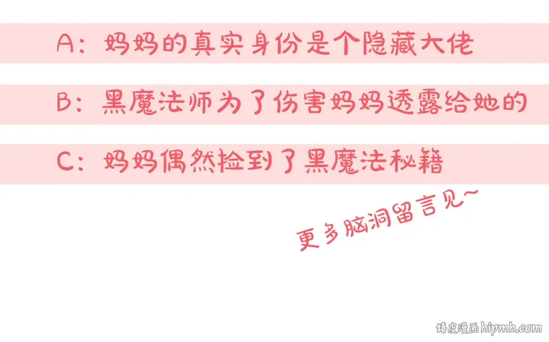 第43话 时空对话 第160页