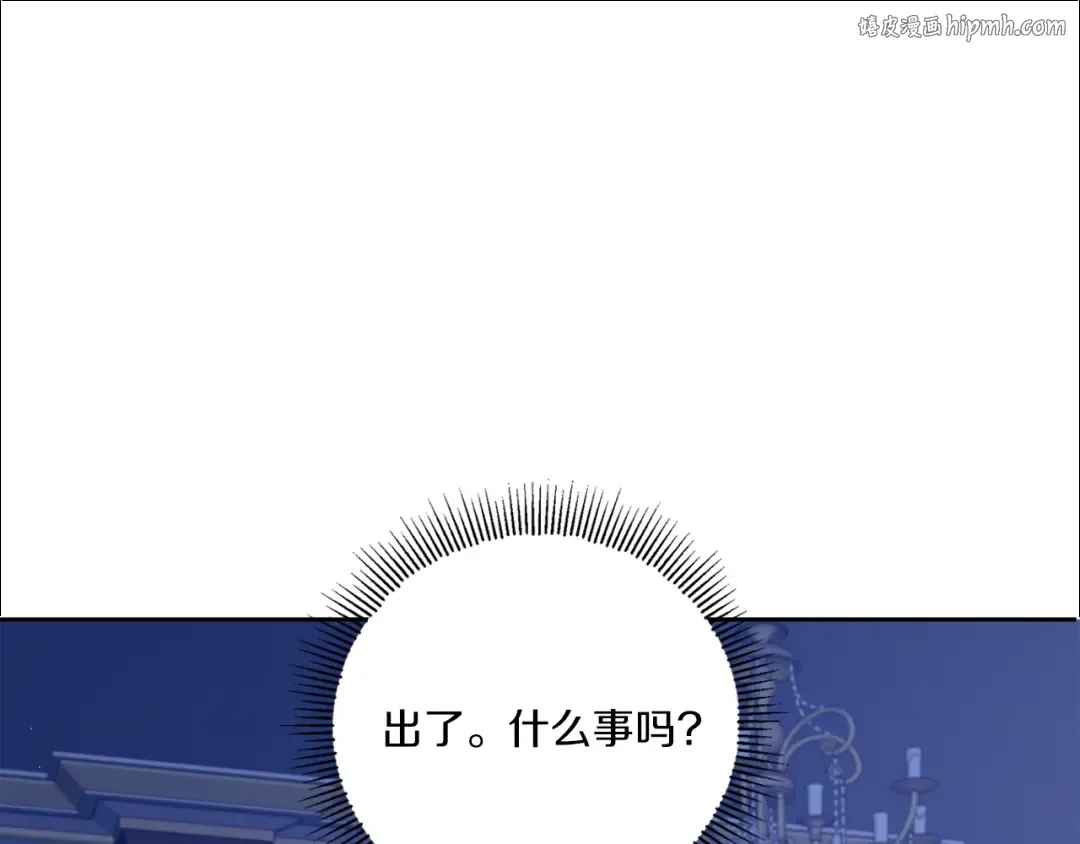 第44话 最幸福的小孩 第1页