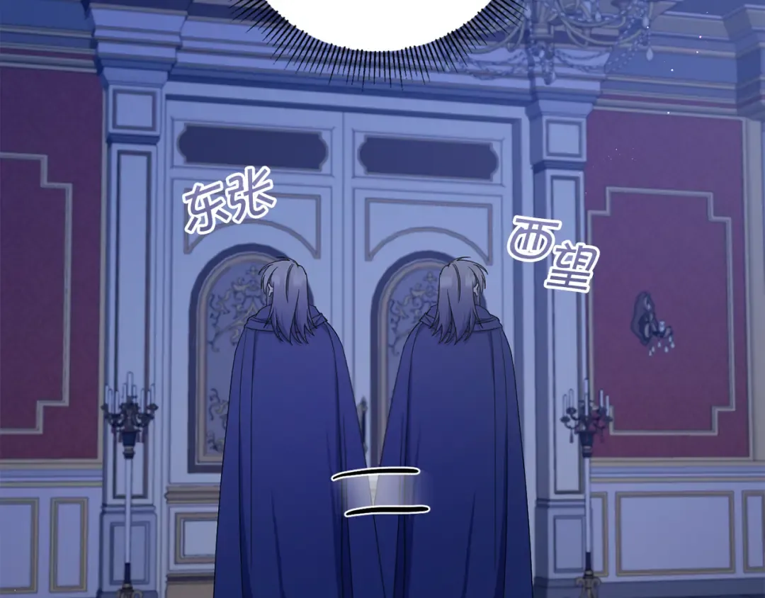 第44话 最幸福的小孩 第2页