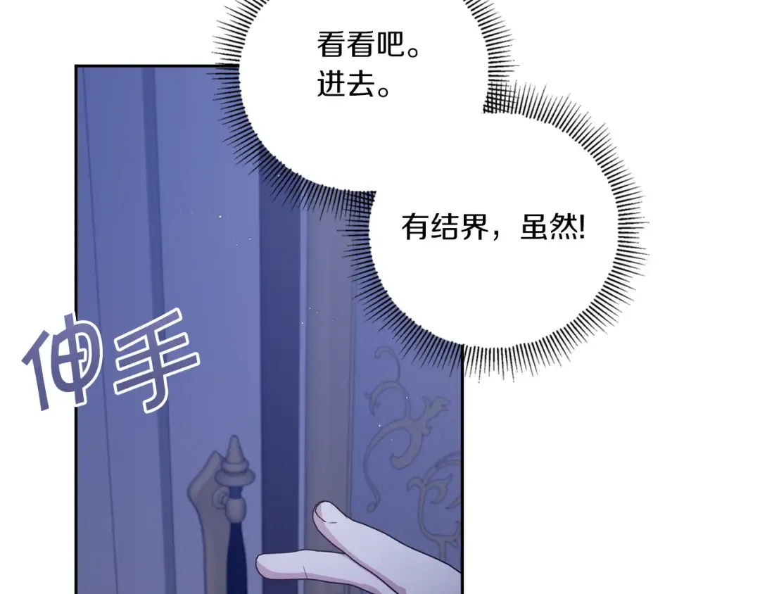 第44话 最幸福的小孩 第4页