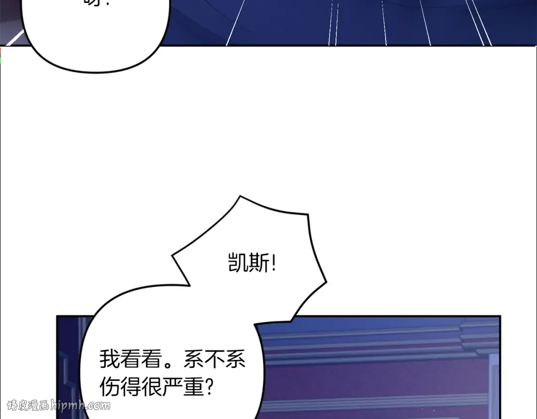 第44话 最幸福的小孩 第8页