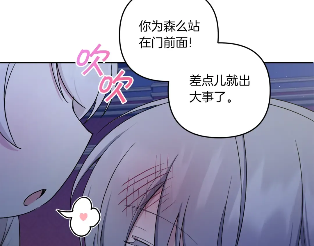 第44话 最幸福的小孩 第11页