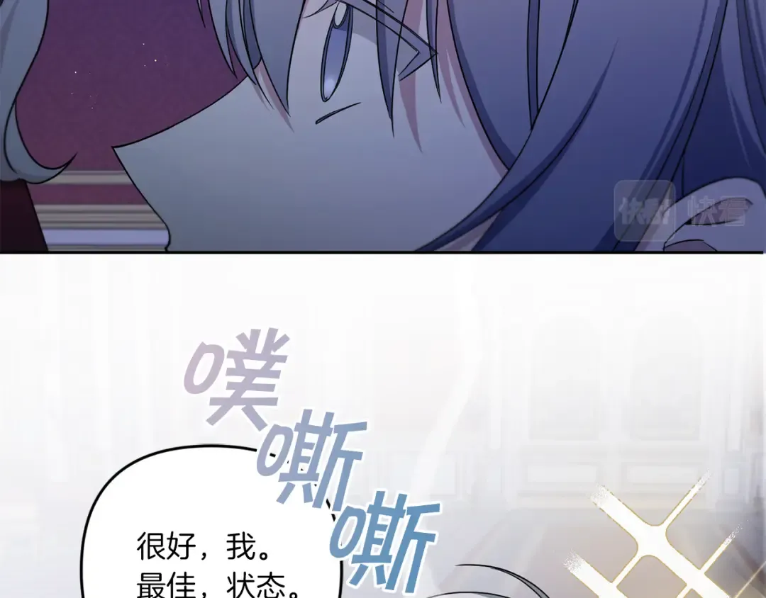 第44话 最幸福的小孩 第12页