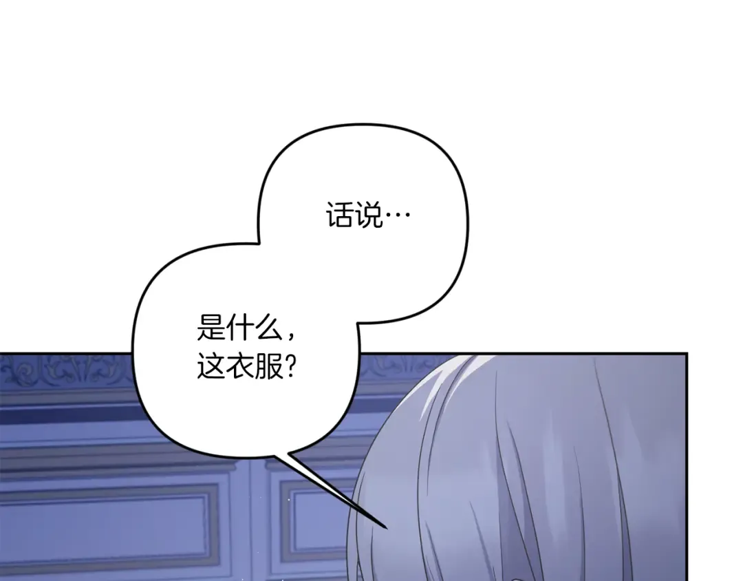 第44话 最幸福的小孩 第15页
