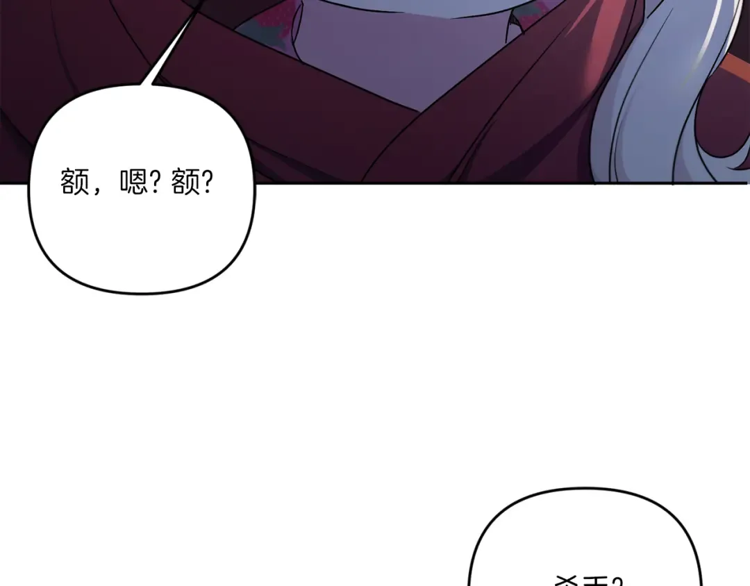 第44话 最幸福的小孩 第19页
