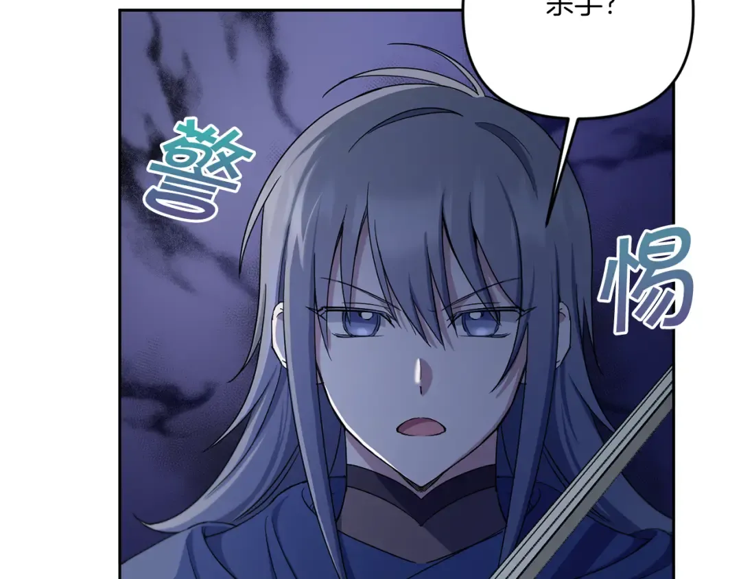 第44话 最幸福的小孩 第20页