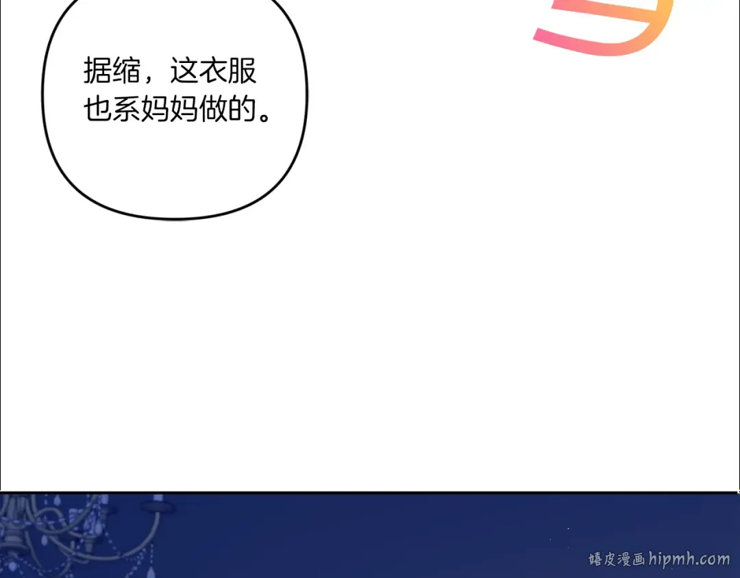 第44话 最幸福的小孩 第24页