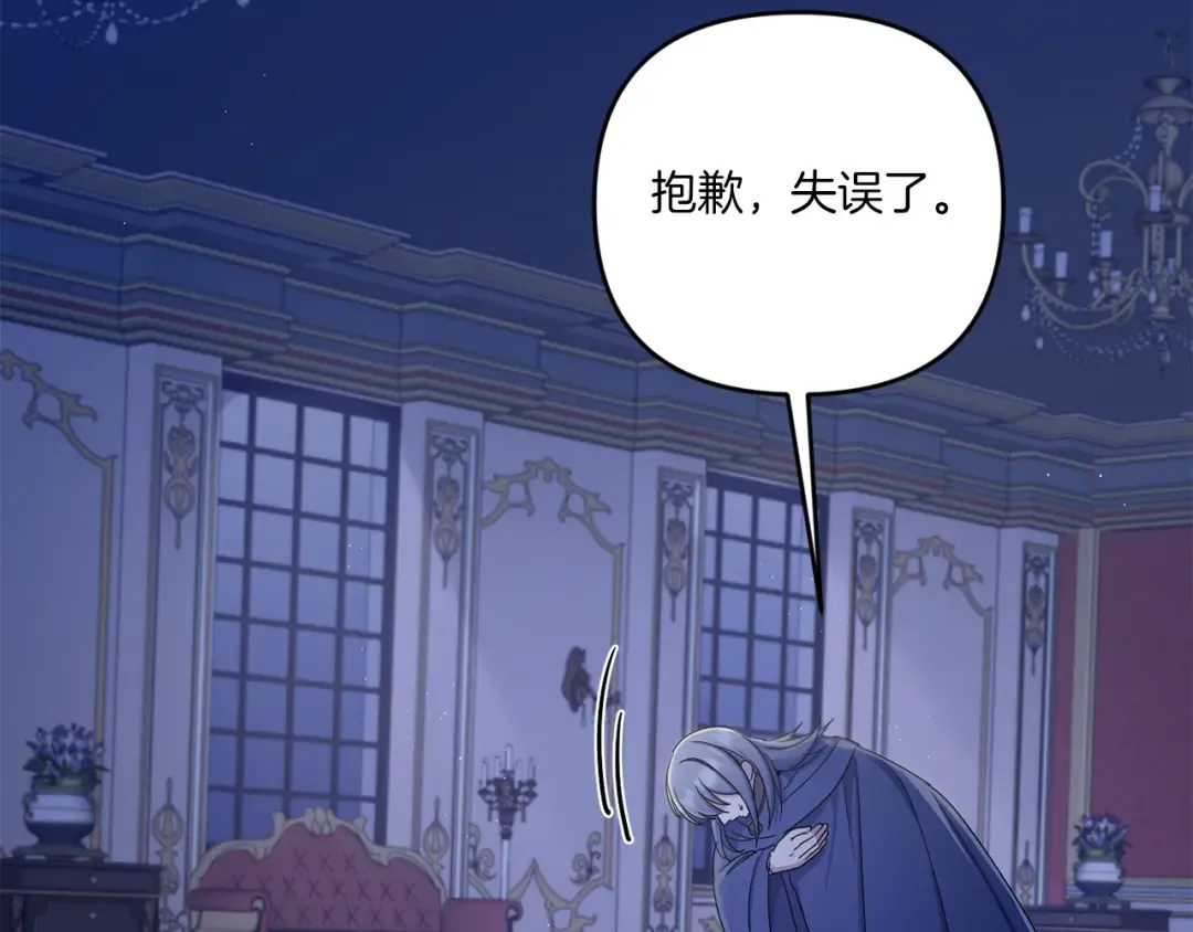第44话 最幸福的小孩 第25页