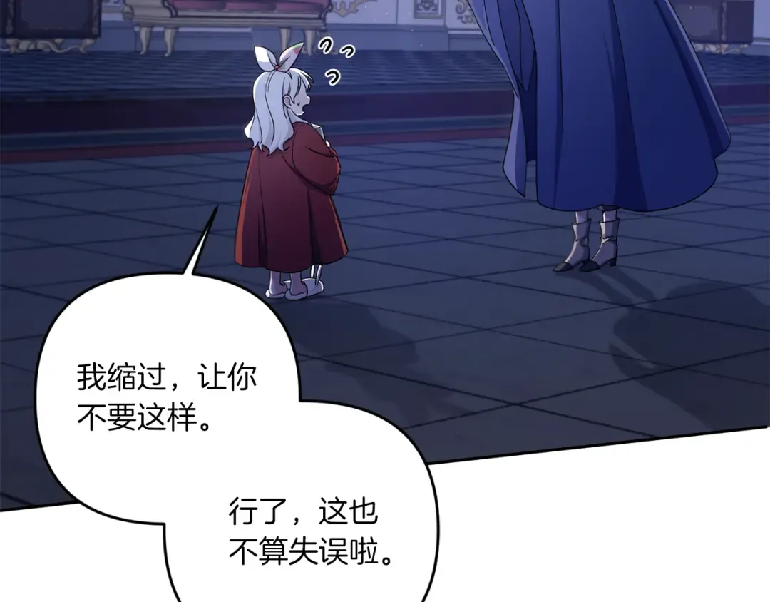 第44话 最幸福的小孩 第26页