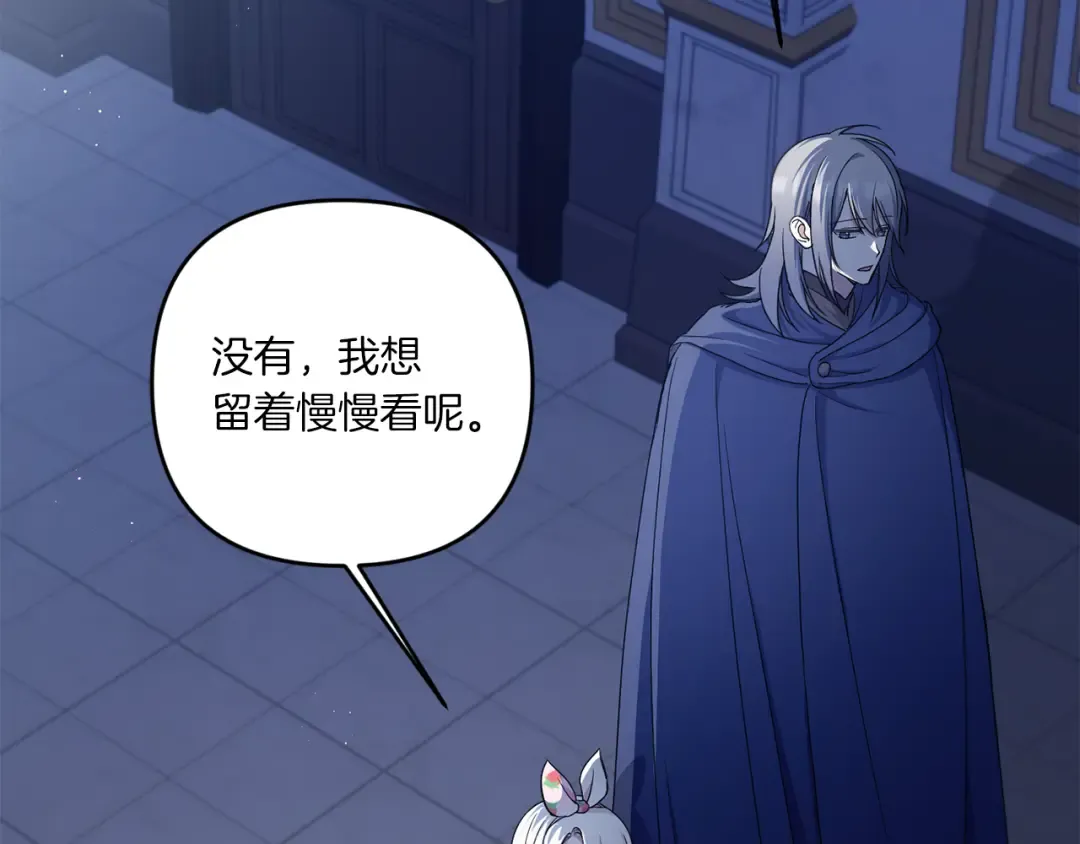 第44话 最幸福的小孩 第29页