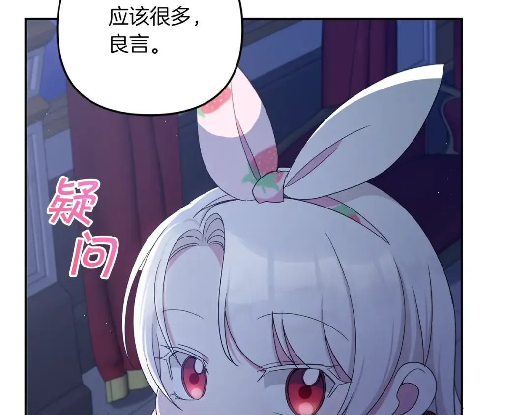 第44话 最幸福的小孩 第31页