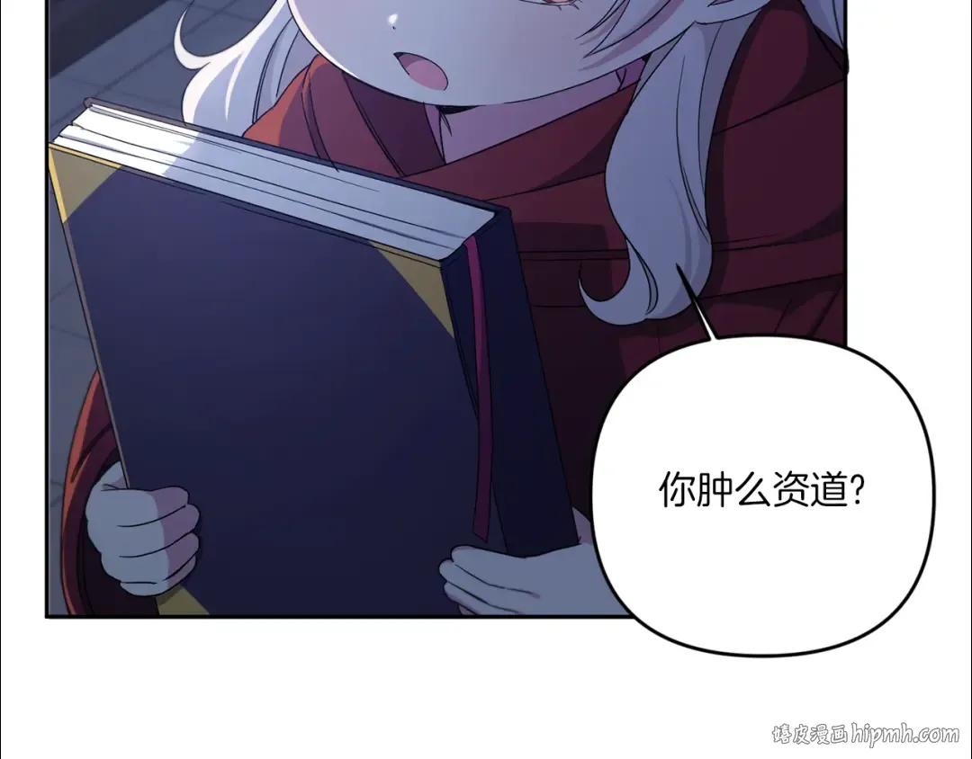 第44话 最幸福的小孩 第32页