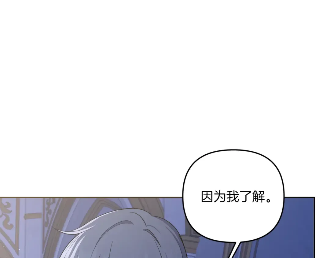第44话 最幸福的小孩 第33页
