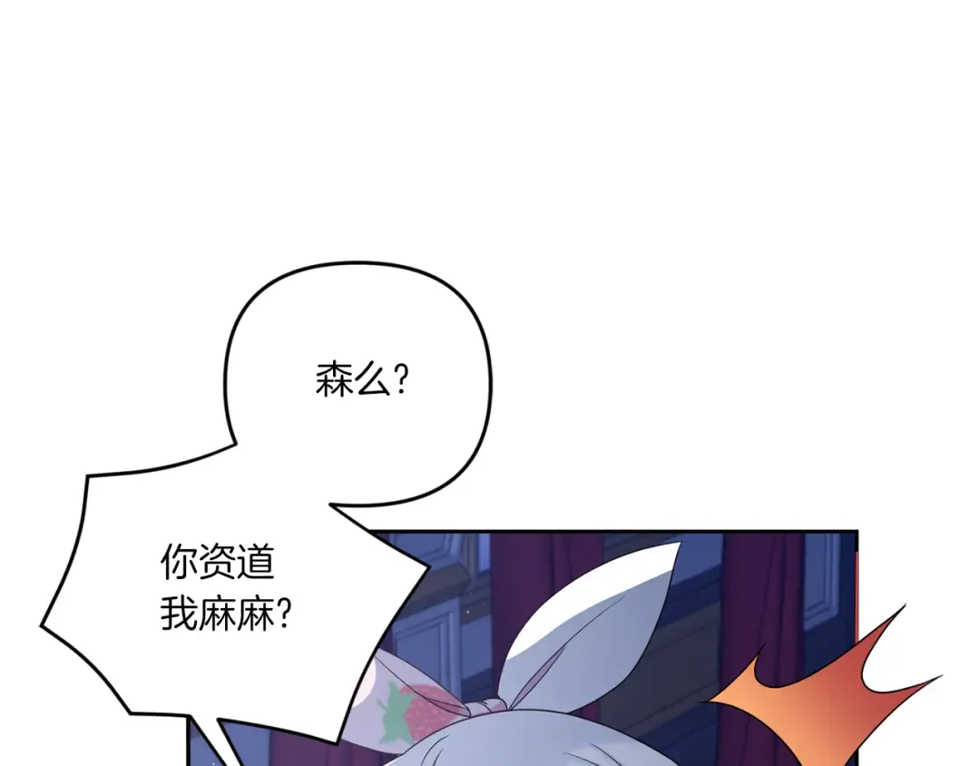 第44话 最幸福的小孩 第44页