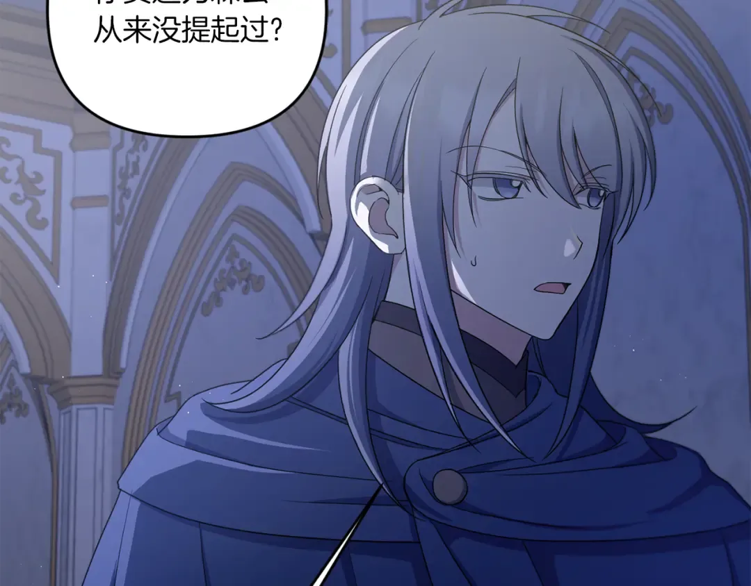 第44话 最幸福的小孩 第47页