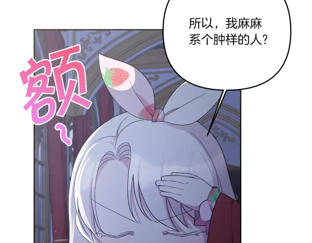 第44话 最幸福的小孩 第49页