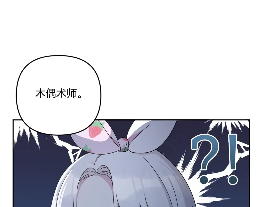 第44话 最幸福的小孩 第54页
