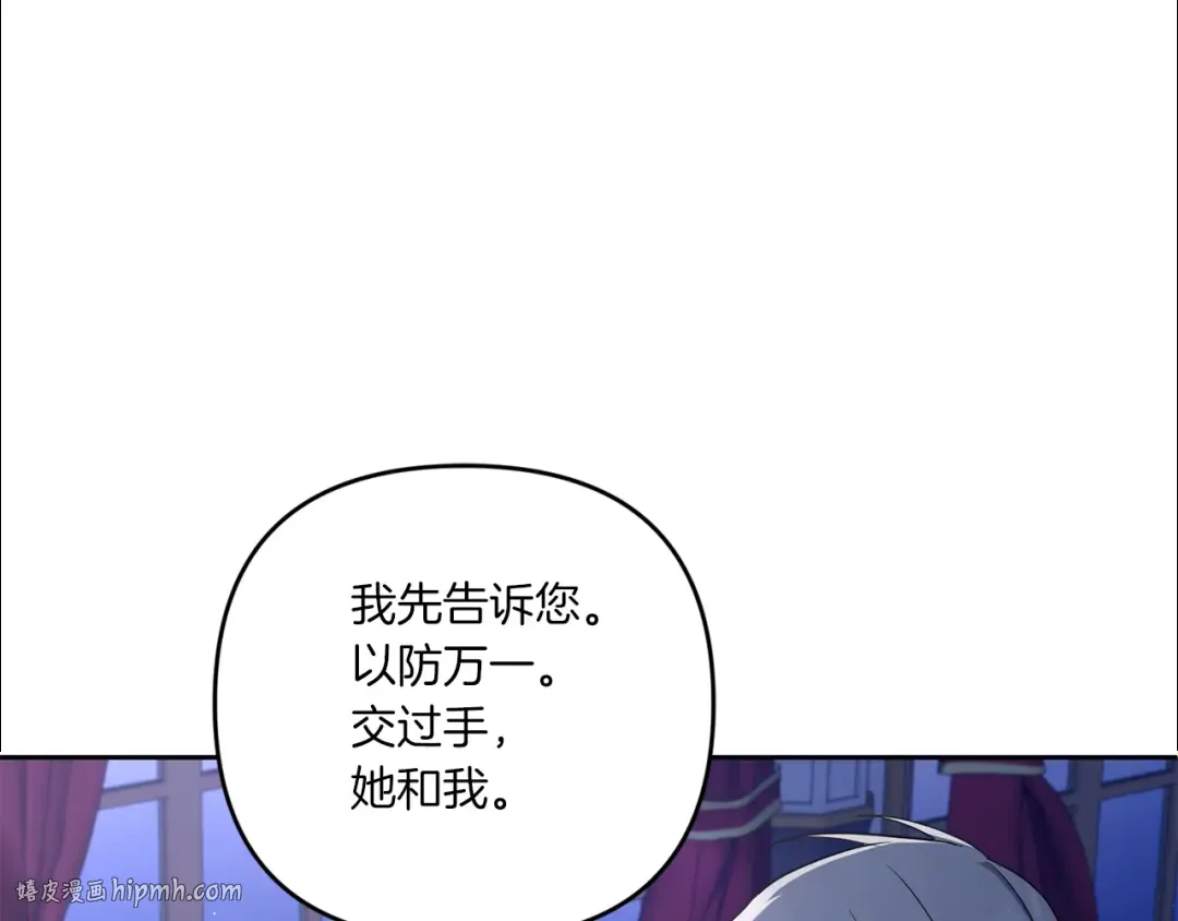 第44话 最幸福的小孩 第56页