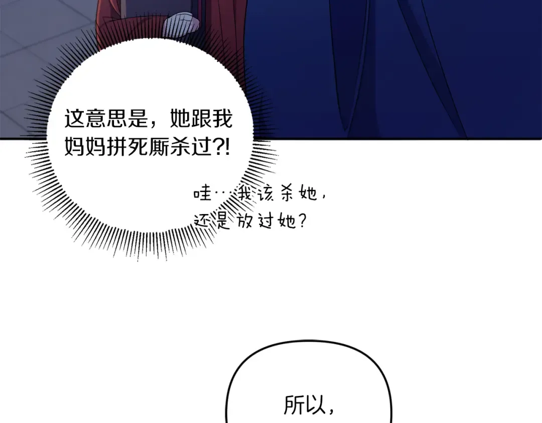 第44话 最幸福的小孩 第58页