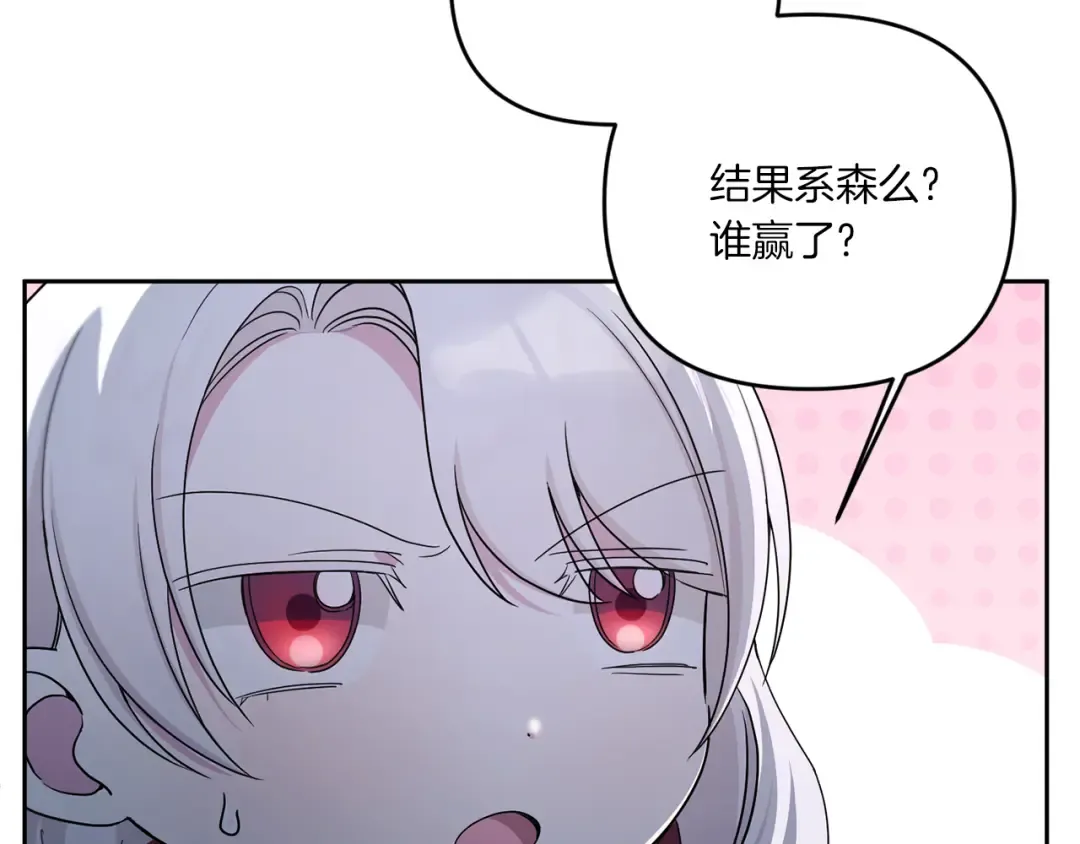 第44话 最幸福的小孩 第59页