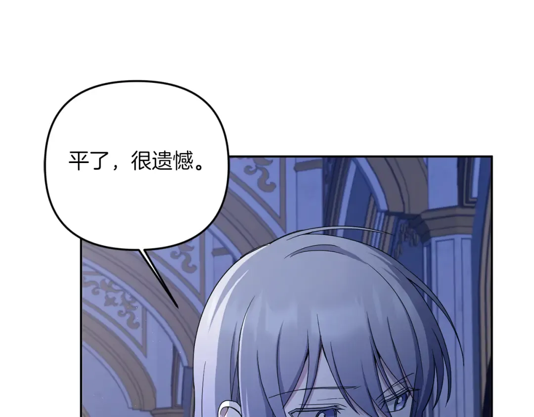 第44话 最幸福的小孩 第61页
