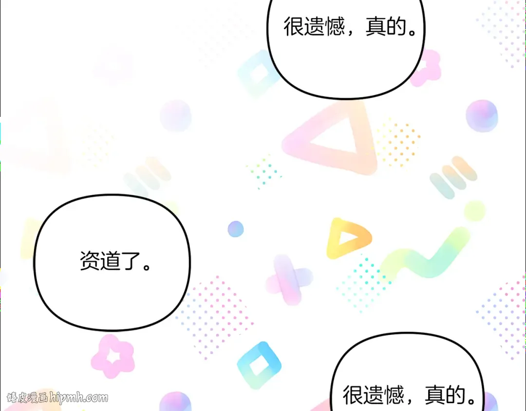 第44话 最幸福的小孩 第64页