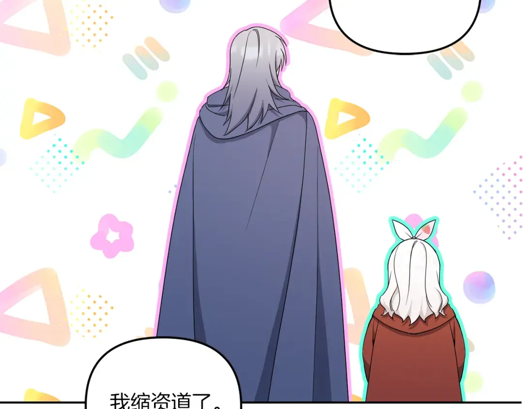 第44话 最幸福的小孩 第65页