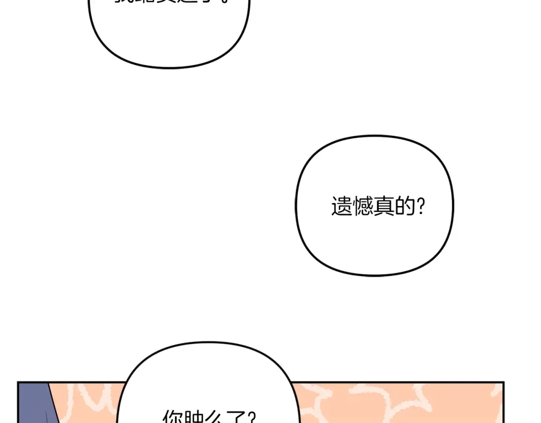 第44话 最幸福的小孩 第66页