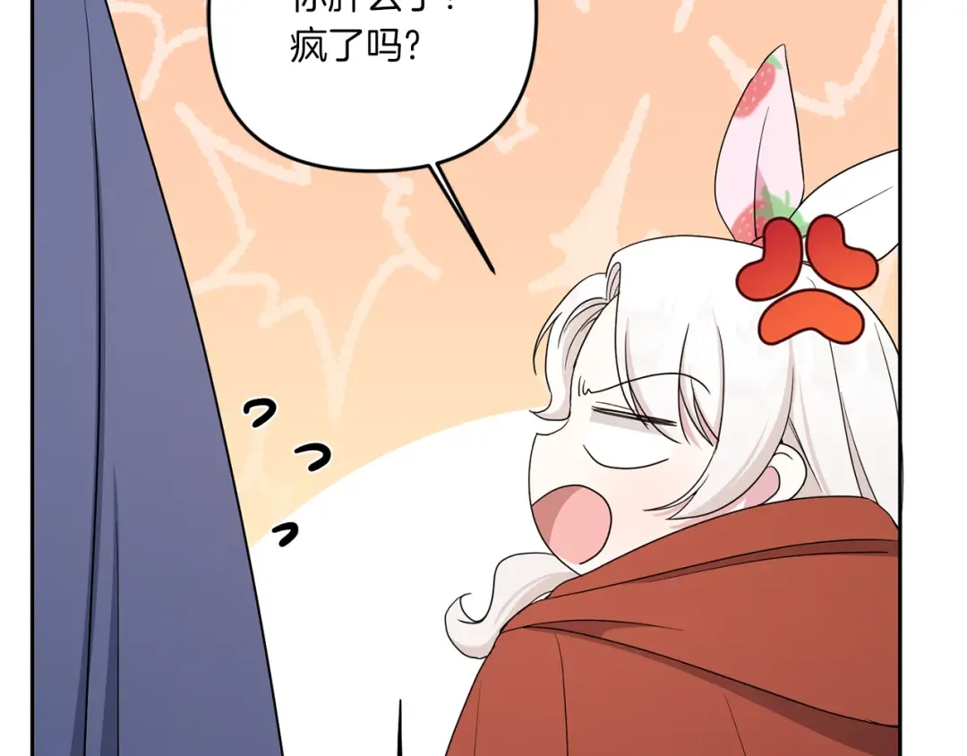 第44话 最幸福的小孩 第67页
