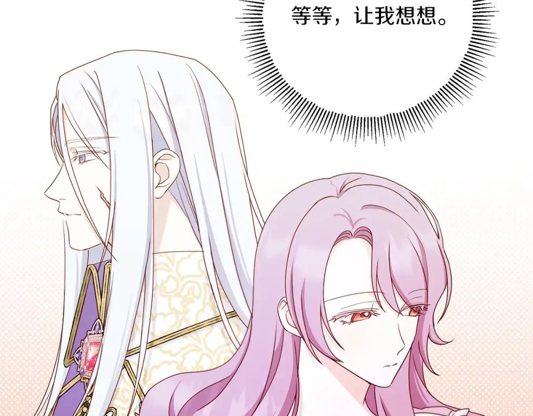 第44话 最幸福的小孩 第69页