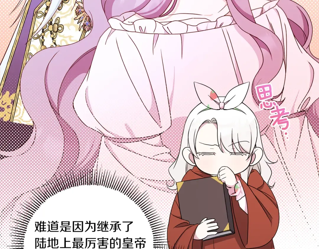 第44话 最幸福的小孩 第70页