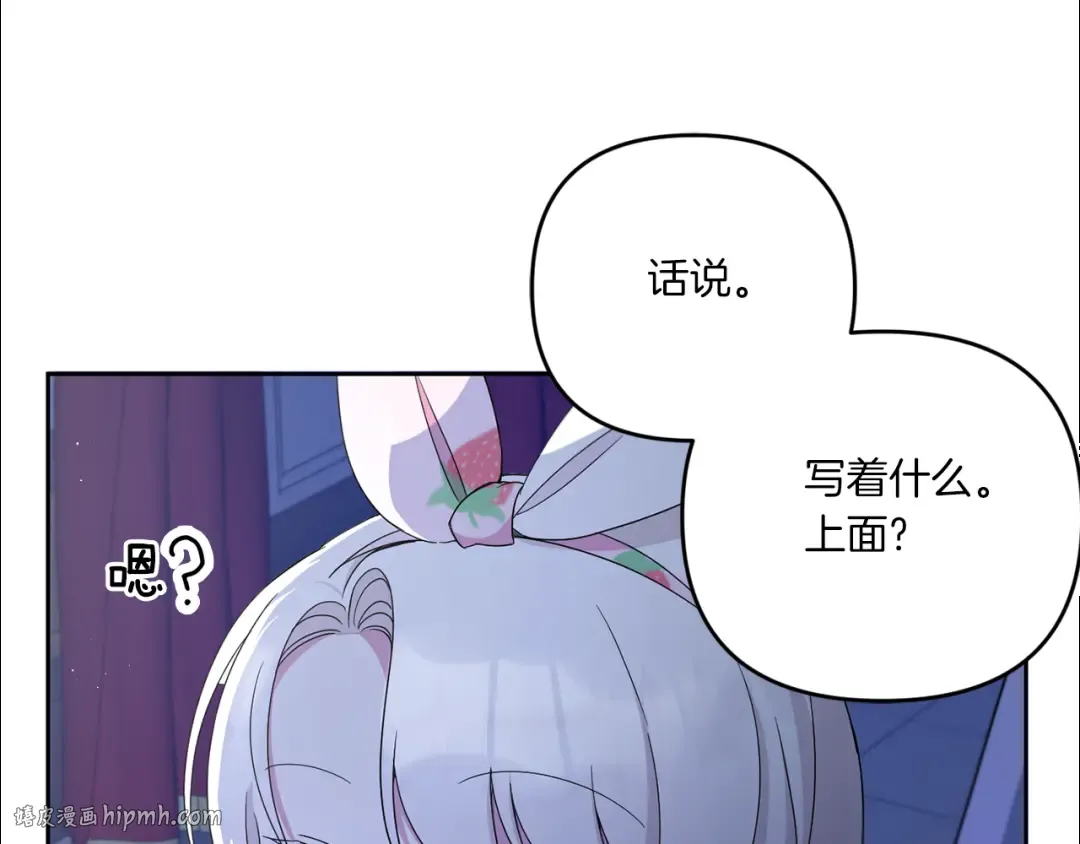 第44话 最幸福的小孩 第72页