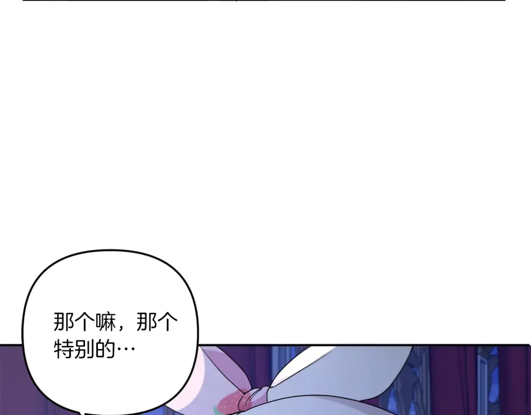 第44话 最幸福的小孩 第74页