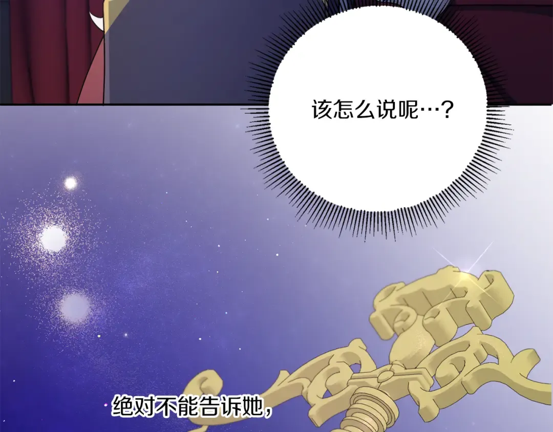 第44话 最幸福的小孩 第76页
