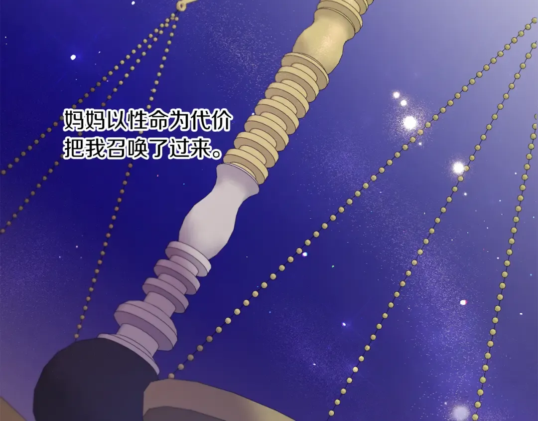 第44话 最幸福的小孩 第77页