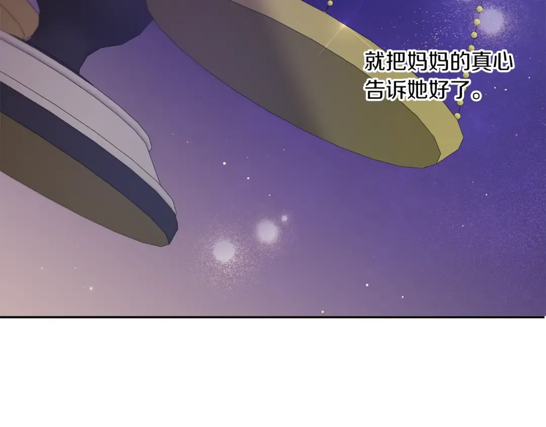 第44话 最幸福的小孩 第78页