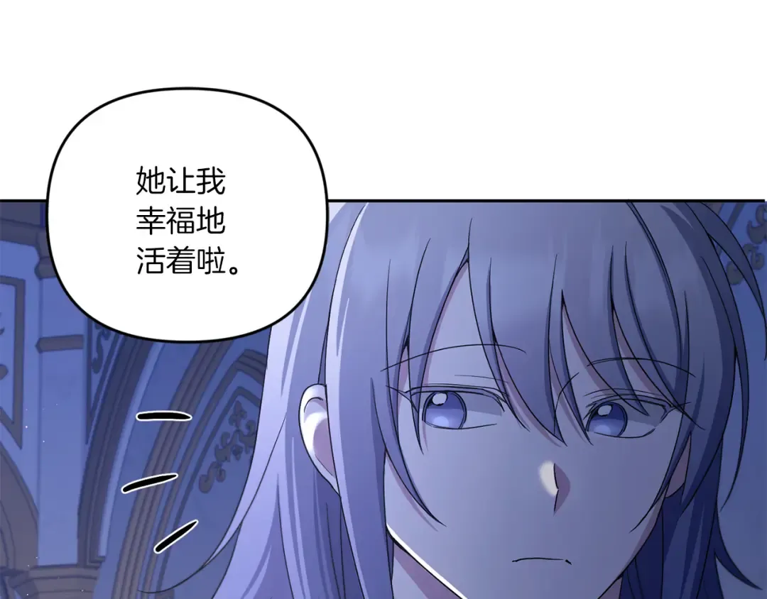 第44话 最幸福的小孩 第79页
