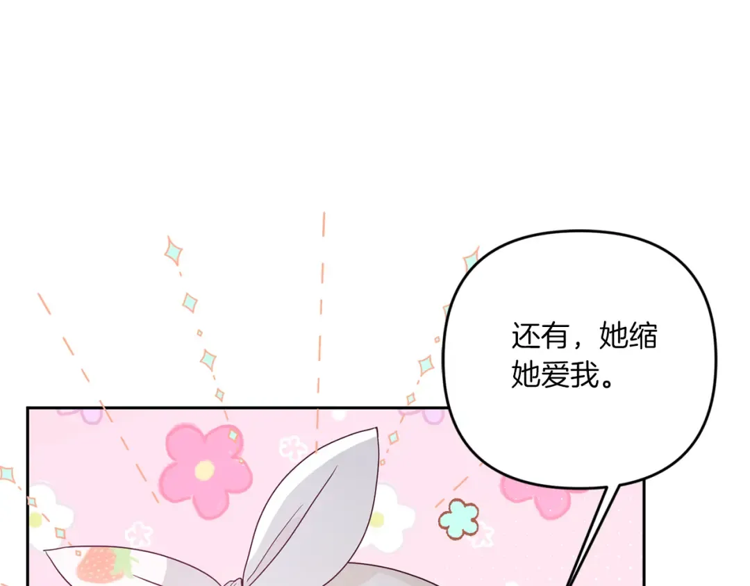 第44话 最幸福的小孩 第81页