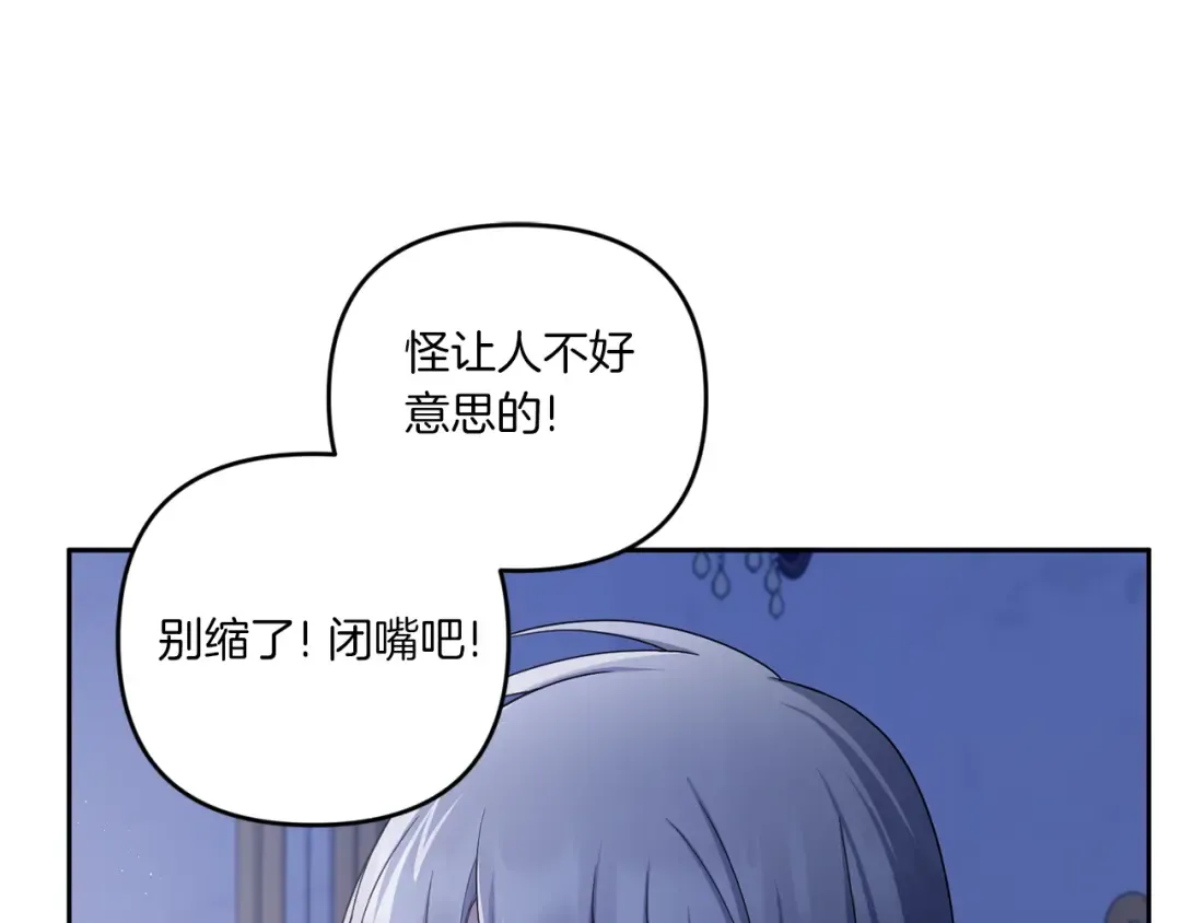 第44话 最幸福的小孩 第89页