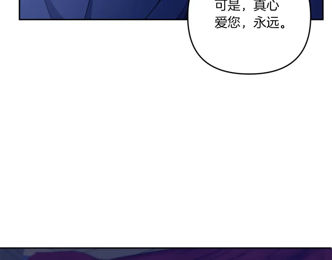 第44话 最幸福的小孩 第91页